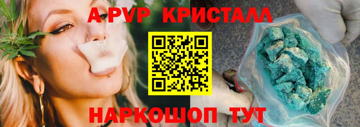 Меф мяу мяу Туапсе