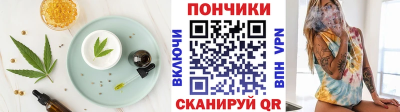 Печенье с ТГК конопля  Туапсе 