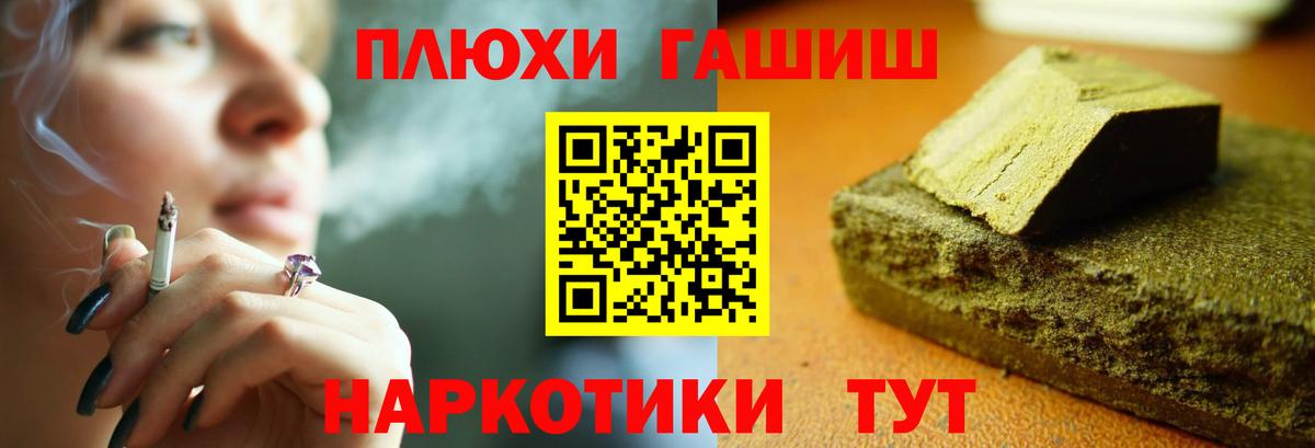 Туапсе  ГАШ VHQ  как найти закладки  Гашиш убойный  Вход с VPN  ГАШ 