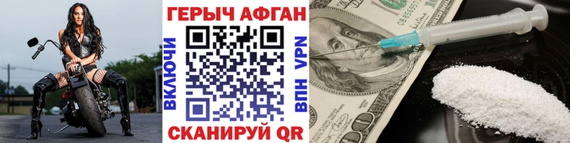Героин белый  Туапсе 
