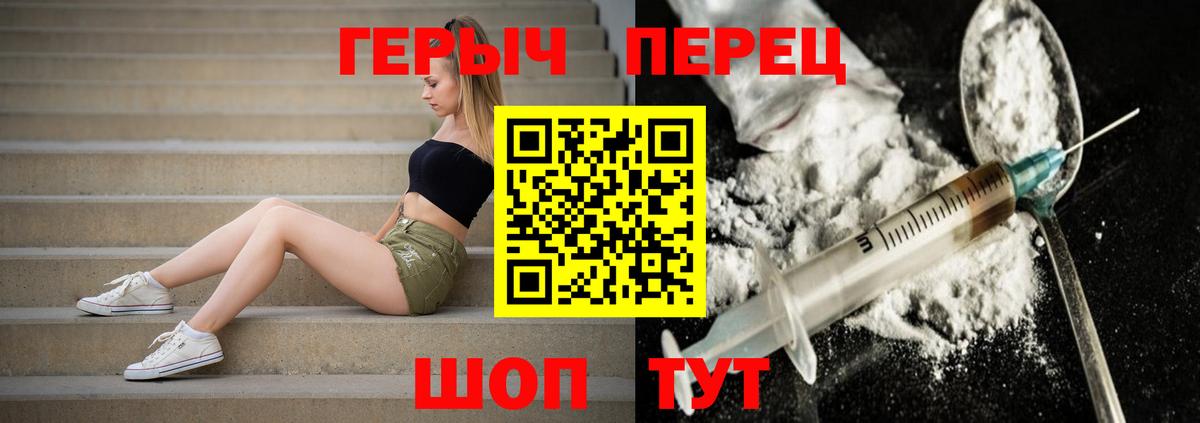 Туапсе  Героин афганец  Вход с VPN 