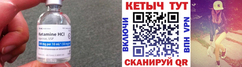 КЕТАМИН VHQ  закладки  Туапсе 