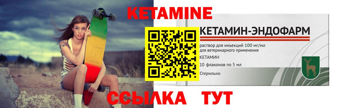 Туапсе  Кетамин ketamine  Вход с VPN 