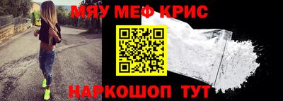 меф Гусь-Хрустальный