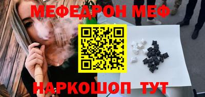 меф Гусь-Хрустальный