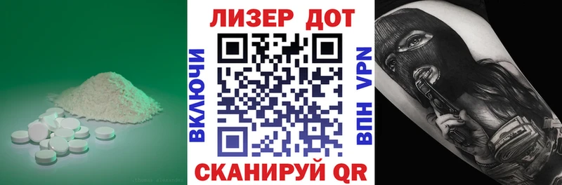 Лсд 25 экстази кислота что такое наркотик Туапсе