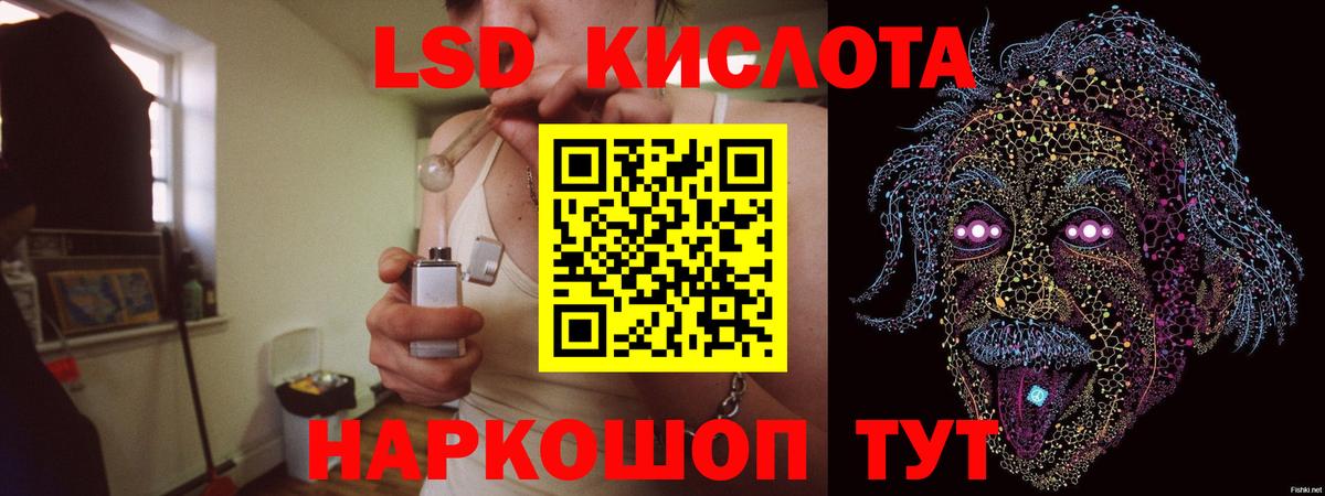Туапсе  LSD-25 экстази кислота  Вход с VPN  ЛСД экстази кислота 