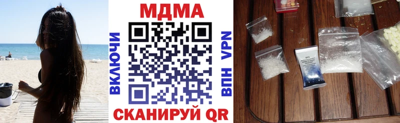 МДМА кристаллы  купить наркоту  Туапсе 