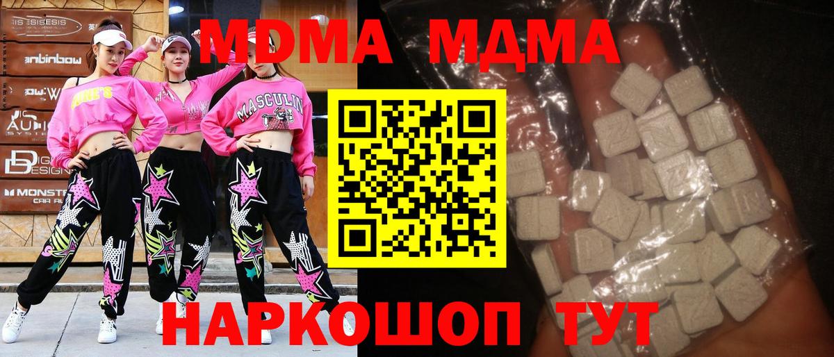 MDMA crystal Туапсе
