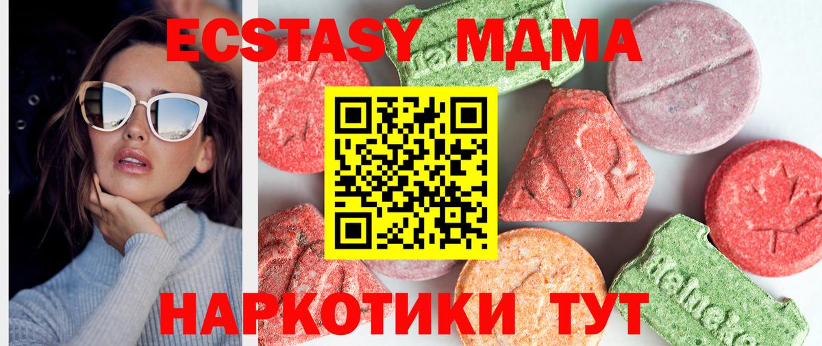 МДМА VHQ  МДМА  Туапсе  Вход с VPN 