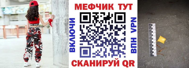 МЕФ мяу мяу  купить наркоту  Туапсе 