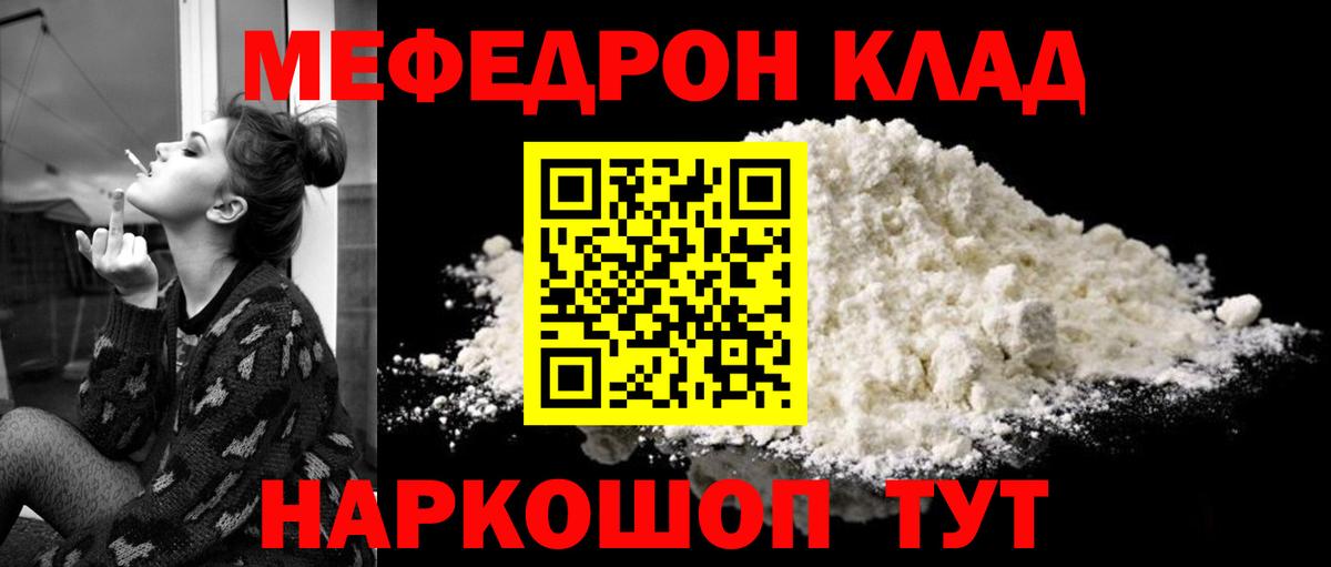 МЕФ  Туапсе