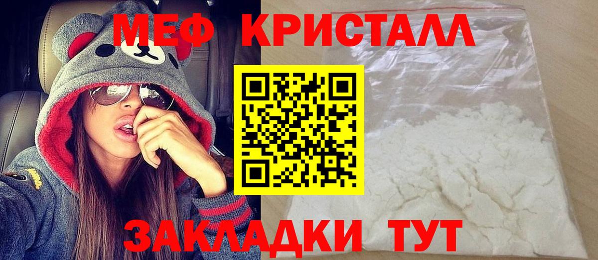 Туапсе  МЯУ-МЯУ  МЯУ-МЯУ  Мефедрон VHQ  Вход с VPN 