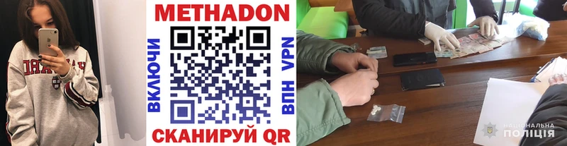 МЕТАДОН VHQ  где можно купить   Туапсе 