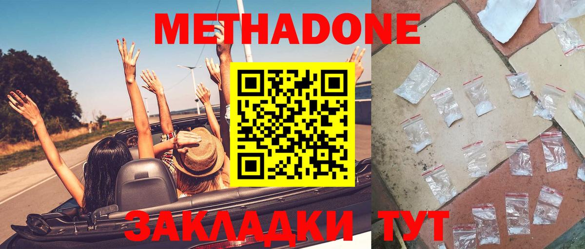 МЕГА ТОР  МЕТАДОН белоснежный  Вход с VPN  Туапсе  Метадон кристалл 