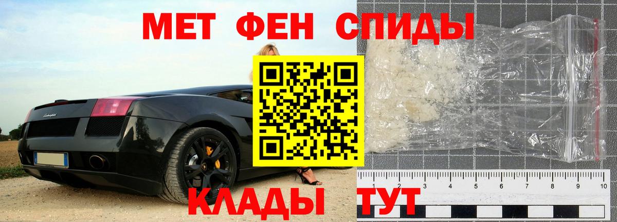 МЕТАМФЕТАМИН пудра  МЕТАМФЕТАМИН пудра  Метамфетамин  Туапсе  Вход с VPN 