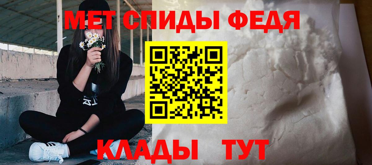 МЕТАМФЕТАМИН мет Туапсе