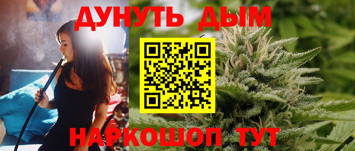 ГАШ  КОКАИН  Вход с VPN  МЕФ   МЕФ  Туапсе  МАРИХУАНА 